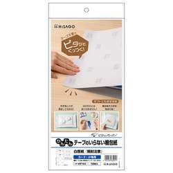 テープのいらない梱包紙 白厚紙 開封注意 KP103