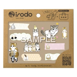 キャラクターグッズ UTN194 mofusand(モフサンド) 布転写ネームシール ゆるにゃん