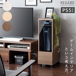 宮武製作所 ゲームラック REGABO(レガボ) GRK-003BR ブラウン ゲーム機ラック REGABO レガボ GRK-003-BR ブラウン PS5対応