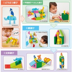 ヨドバシ.com - ピープル ピタゴラスBASIC 知育いっぱい