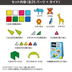 Amazon.co.jp: ピープル ピタゴラス(R) BASIC 知育いっぱい