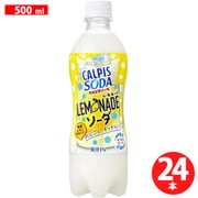 【限定】 「カルピスソーダ（R） レモネードソーダ」 PET 500ml×24本 [炭酸]
