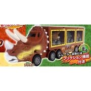 ダイナソーストレージトレーラー ブラウン