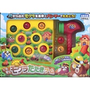 いたずらモグラたたきゲーム