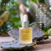 フィエナ（FIENA） カークビボーセラム 27ml 美容液 ブースター CCEウチワサボテンエキス [導入美容液]