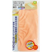 フローリングワイパー 雑巾 水拭き カラ拭き オレンジ