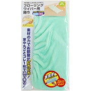 フローリングワイパー 雑巾 水拭き カラ拭き グリーン