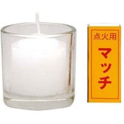 非常用 ローソク コップローソク マッチ付き