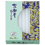99752 [花御堂 ローソク 1.5号 40本入]