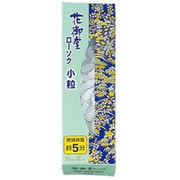 99755 [花御堂 ローソク 小粒 約300本入]