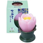 花御堂 ローソク 蓮花 M ピンク 台付 99875
