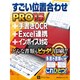 すごい位置合わせPRO15