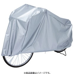自転車カバー ファミリーバイク兼用 113-34