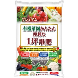 有機菜園かんたん便利な1坪堆肥 20L