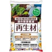 土の再生材 25L