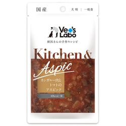 Kitchen ＆ Aspic カンガルー肉とトマトのアスピック