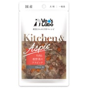 Kitchen ＆ Aspic 牛肉と根野菜のアスピック