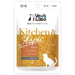 Kitchen ＆ Aspic 鶏肉のかつおだしアスピック