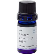 アロマオイル とみおかクリーニングの香り 2・冬の森 5ml HT-03-0002