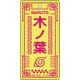 NARUTO -ナルト- 疾風伝 蛍光アクリルキーホルダー チャイナ Ver. 01. 木ノ葉 [キャラクターグッズ]