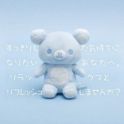 リラックマ　20colors SUMMER ラムネソーダ Amazon.co.jp: サンエックス(San-X)リラックマ 20Colors