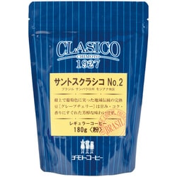 サントスクラシコ NO.2 180g [粉]