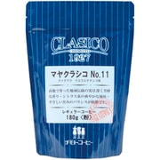 マヤクラシコ NO.11 180g