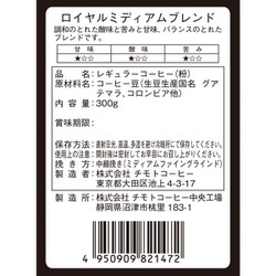 ヨドバシ.com - チモトコーヒー ロイヤルミディアムブレンド 300g 通販