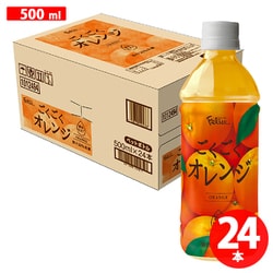 フェリーチェ ごくごくオレンジ 500ml×24本