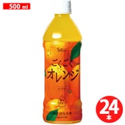 フェリーチェ ごくごくオレンジ 500ml×24本