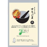 すりごま 黒 80g