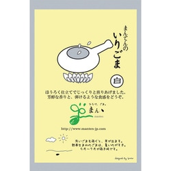 いりごま 白 80g