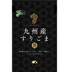 九州産 すりごま黒 30g