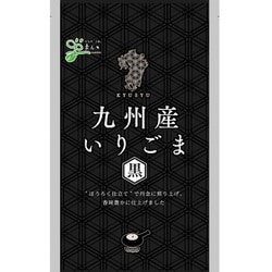九州産 いりごま黒 30g