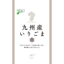 九州産 いりごま白 30g