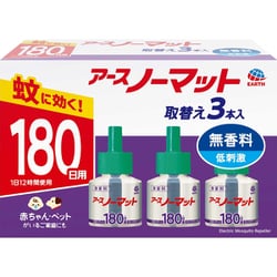 アース ノーマット 取替えボトル 180日用 無香料 蚊 駆除剤 3本入 [蚊 駆除剤 防除用医薬部外品]