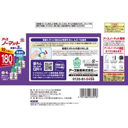 アース製薬 - 【180日間×6個セット】アース ノーマット 取替えボトル 180日用 ヨドバシ.com - ノーマット アースノーマット 取替えボトル180日