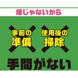 ヨドバシ.com - アース製薬 おすだけアースレッド 無煙プッシュ 80