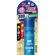 おすだけノーマットロング ハエ 蚊 プッシュ式蚊とり スプレータイプ 300日分 [殺虫剤 防除用医薬部外品]