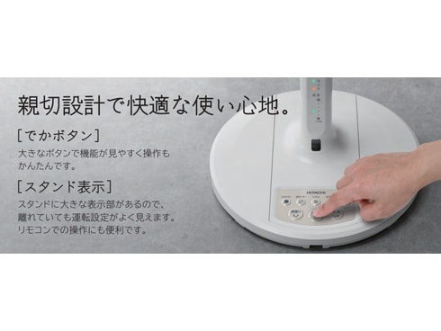 ヨドバシ.com - 日立 HITACHI リビング扇風機 DCモーター搭載 30cm 8枚