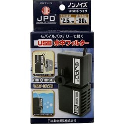 ノンノイズ USB 水中フィルター