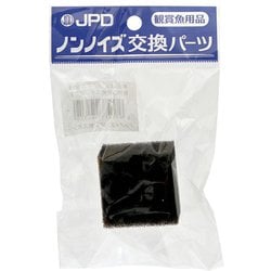 ノンノイズ USB 交換スポンジ