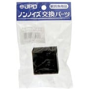 ノンノイズ USB 交換スポンジ