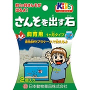 さんそを出す石 飼育用 1ヶ月タイプ 2個入り