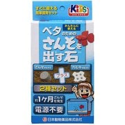 ベタのためのさんそを出す石 小3個入り 1ヶ月タイプ カルキを取る石付き