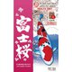 富士桜 L 5kg