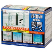 アクアボックス・プラス 隔離ケース