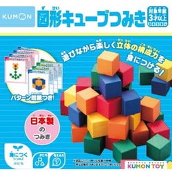 KUMON くもん SPI:TEN スピーテン 知育玩具