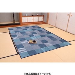 裏貼り付き 国産い草ラグ DX京刺子 191×191cm ブルー