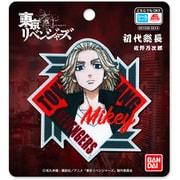GG1500 GG14 [東京リベンジャーズ シールワッペン 佐野 万次郎 Mikey]